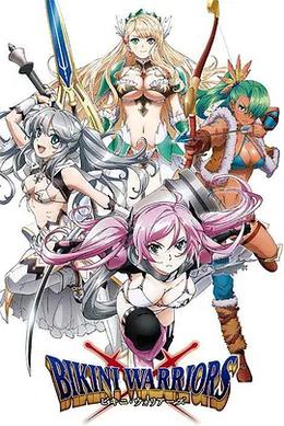 比基尼勇士 TV未放送 第13话