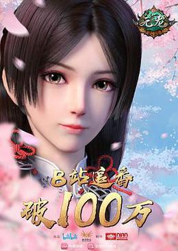 元龙 第一季