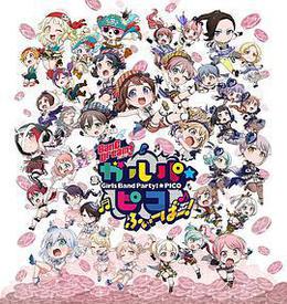 BanG Dream! 少女乐团派对☆PICO Fever！