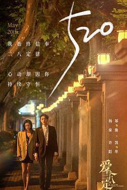 爱的二八定律