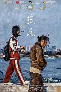 蓝海