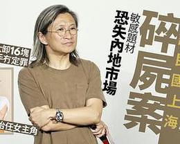 酱园弄·悬案