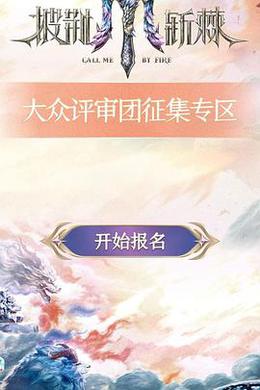 披荆斩棘2025