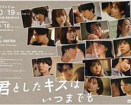 与你的吻永远停留