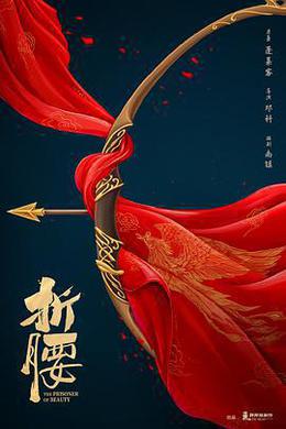折腰