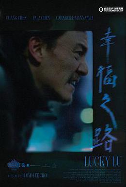 幸福之路