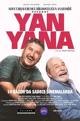 触不可及(土耳其版)