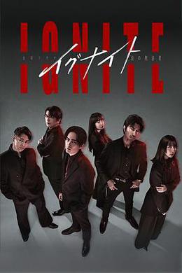 点燃：法之无法者