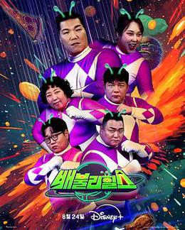 饱腹之战