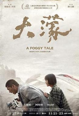 大濛