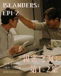 亲密之海