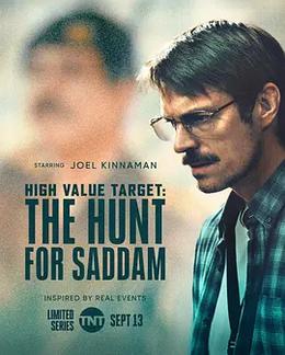 审判萨达姆
