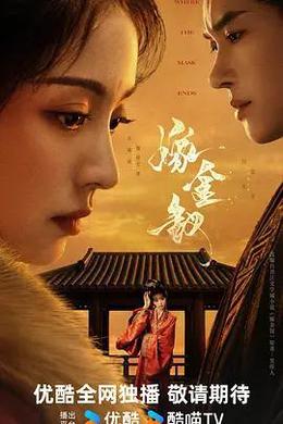嫁金钗