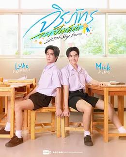 好男孩