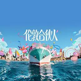 伦敦合伙人