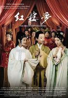 红楼梦