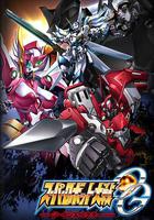 超级机器人大战OG·the inspector