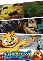 快乐星猫 第三季