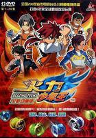 火力少年王3 动画版