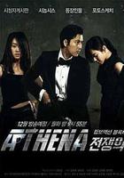 雅典娜：战争女神