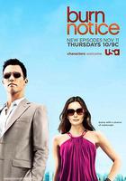 火线警告 第四季