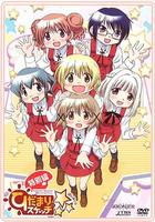 向阳素描×☆☆☆ 特别篇