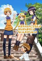 腹黑妹妹控兄记