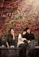 吧嗒吧嗒：他和她心跳的声音