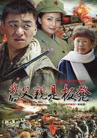 我的父亲是板凳