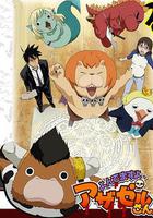 恶魔阿萨谢尔在召唤你