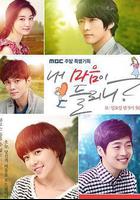 你能听到我的心吗