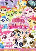 幻变精灵之蛋糕甜心