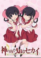 只有神知道的世界 天理篇