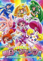 Smile光之美少女！