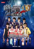 萌学园之时空战役