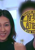 度身订造旅行团