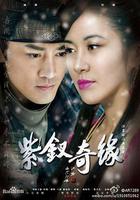 紫钗奇缘