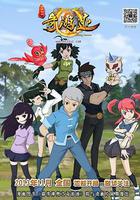 锦绣神州之奇游迹