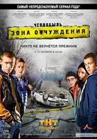 切尔诺贝利·禁区-无人原样而归