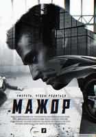 纨绔子弟 第一季