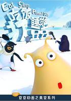 吃饭睡觉打豆豆