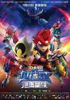 奥拉星：进击圣殿