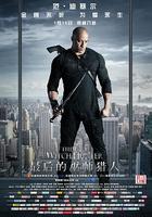 最后的巫师猎人