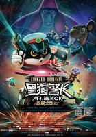 黑猫警长之翡翠之星