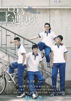 我和X先生 第二季