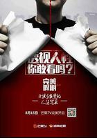 完美假期 第一季