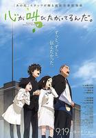 心灵想要大声呼喊