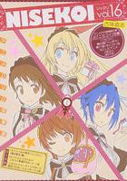 伪恋OAD：兼职/酒后吐真言