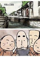 阿长与《山海经》