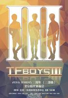 TFBOYS三周年演唱会